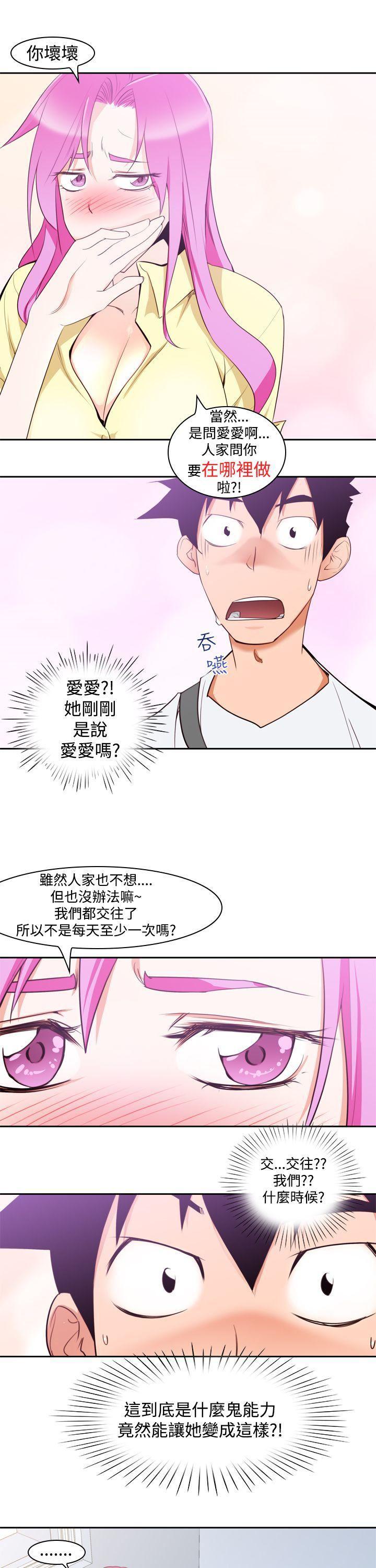 极品家丁漫画韩漫全集-第7话无删减无遮挡章节图片 