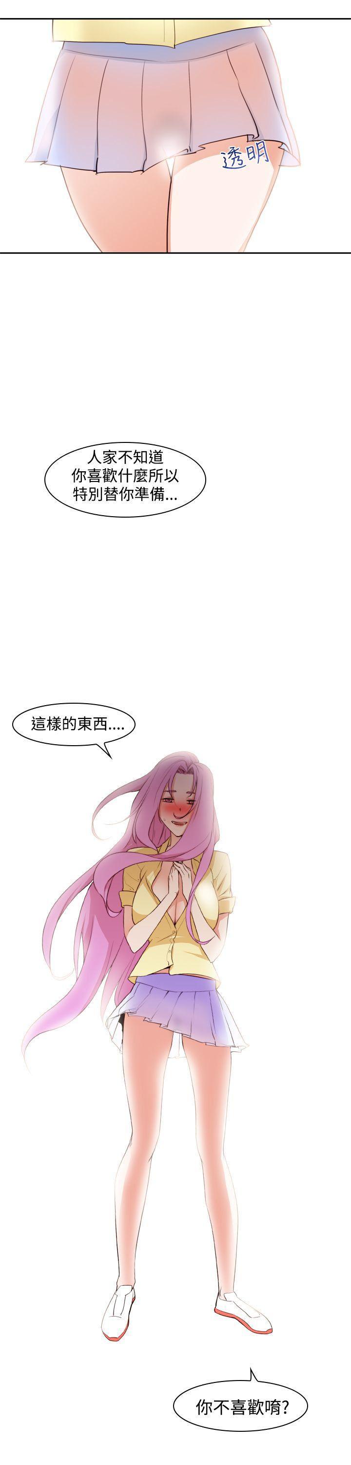 极品家丁漫画韩漫全集-第7话无删减无遮挡章节图片 