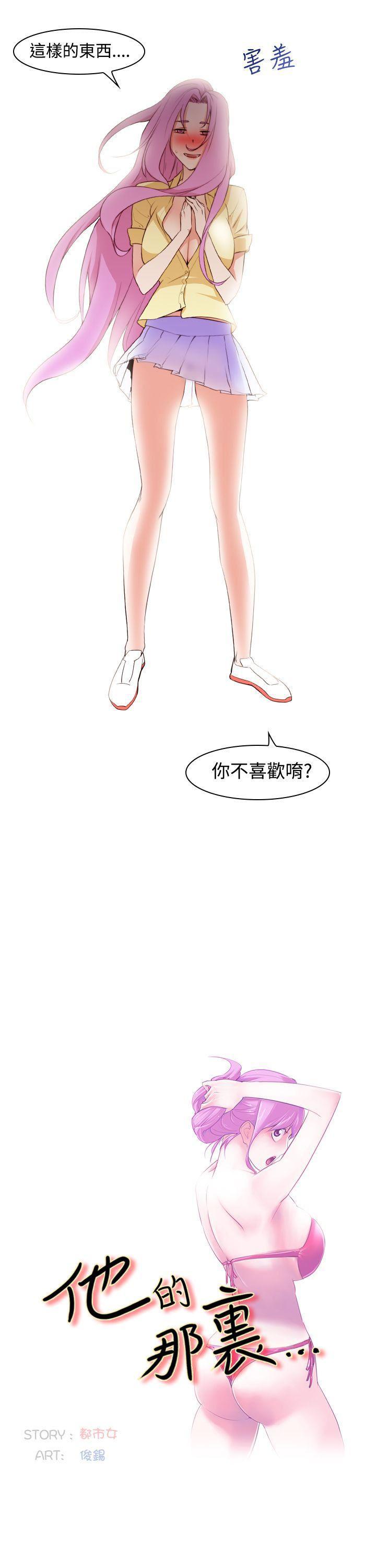 极品家丁漫画韩漫全集-第8话无删减无遮挡章节图片 