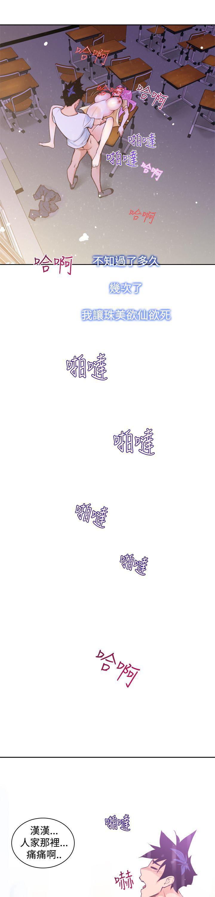 极品家丁漫画韩漫全集-第8话无删减无遮挡章节图片 