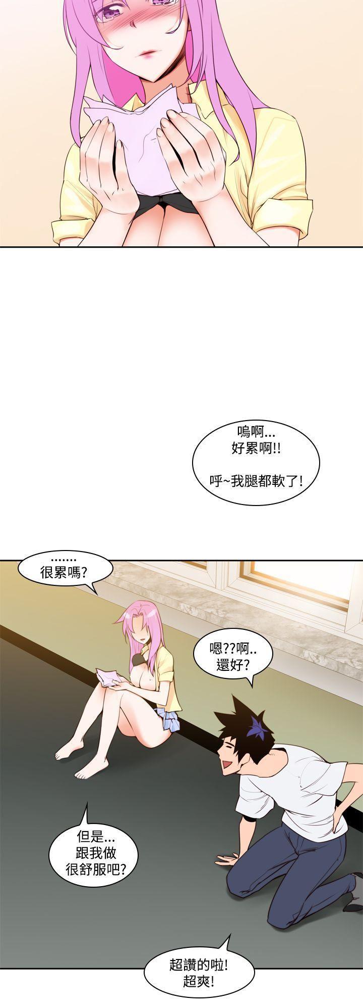极品家丁漫画韩漫全集-第8话无删减无遮挡章节图片 