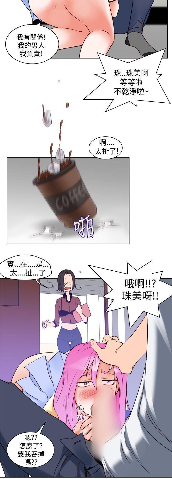 极品家丁漫画韩漫全集-第8话无删减无遮挡章节图片 