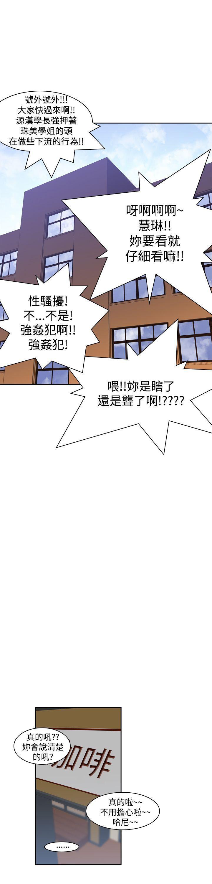 极品家丁漫画韩漫全集-第8话无删减无遮挡章节图片 