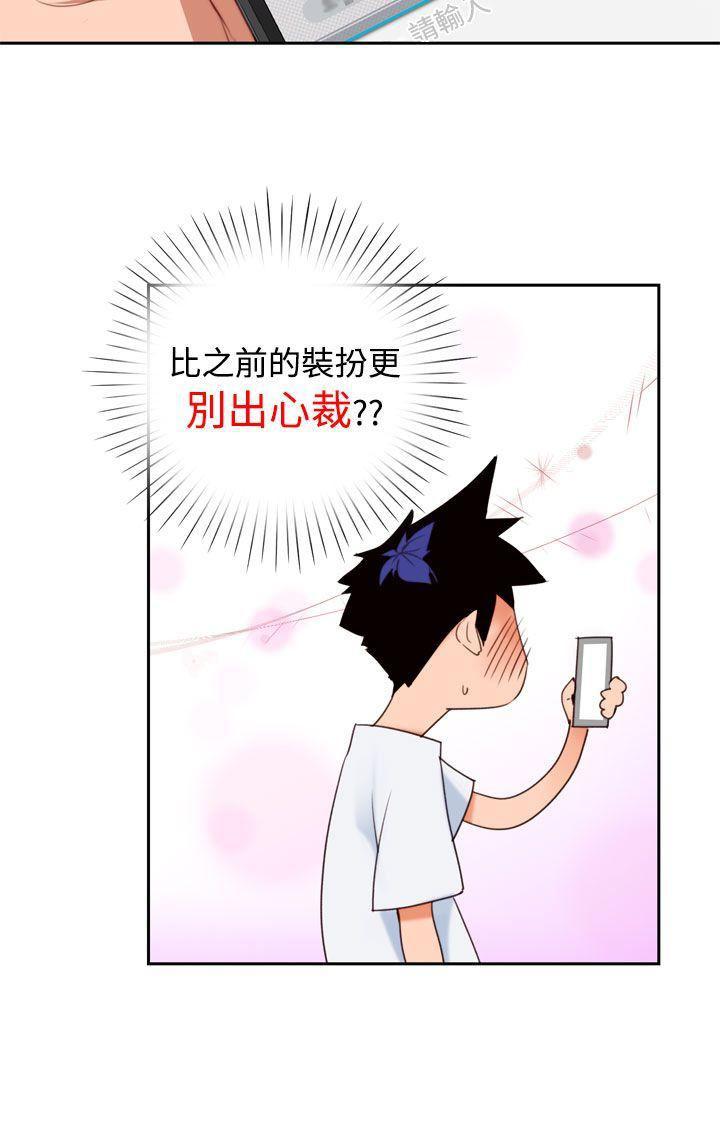 极品家丁漫画韩漫全集-第9话无删减无遮挡章节图片 