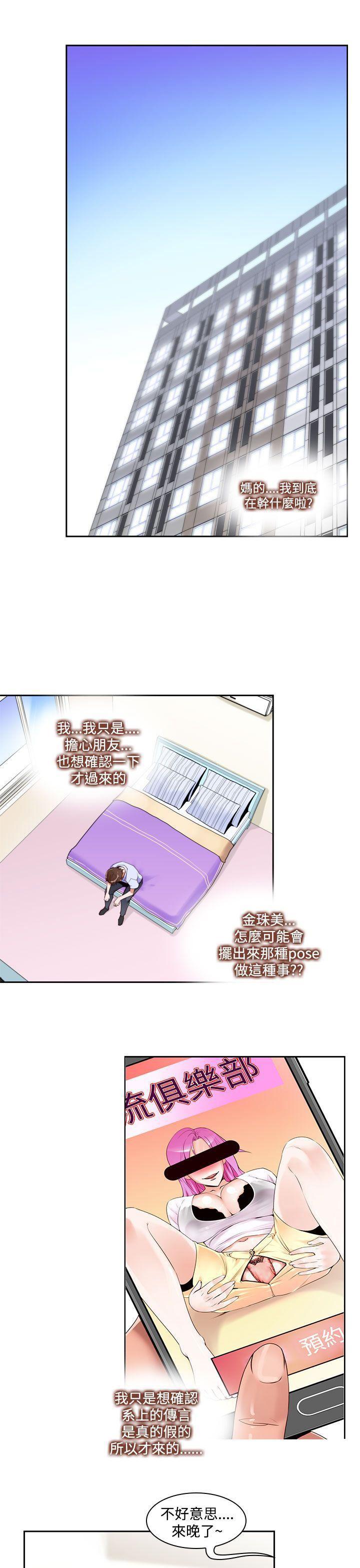 极品家丁漫画韩漫全集-第9话无删减无遮挡章节图片 