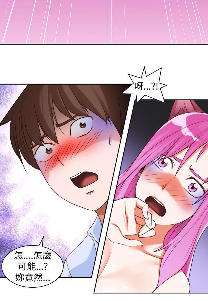 极品家丁漫画韩漫全集-第9话无删减无遮挡章节图片 