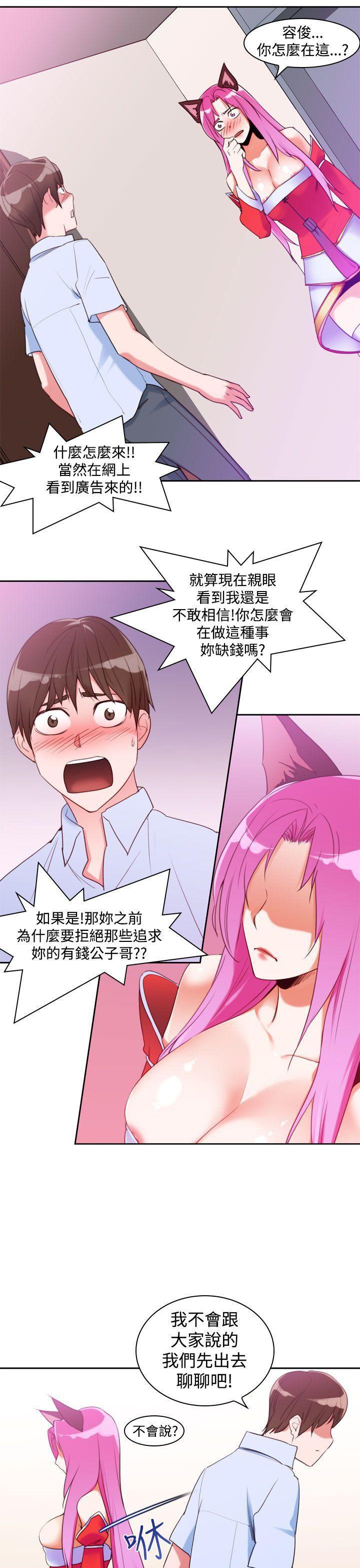 极品家丁漫画韩漫全集-第9话无删减无遮挡章节图片 