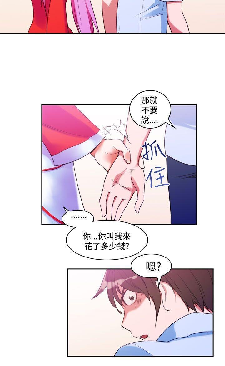 极品家丁漫画韩漫全集-第9话无删减无遮挡章节图片 