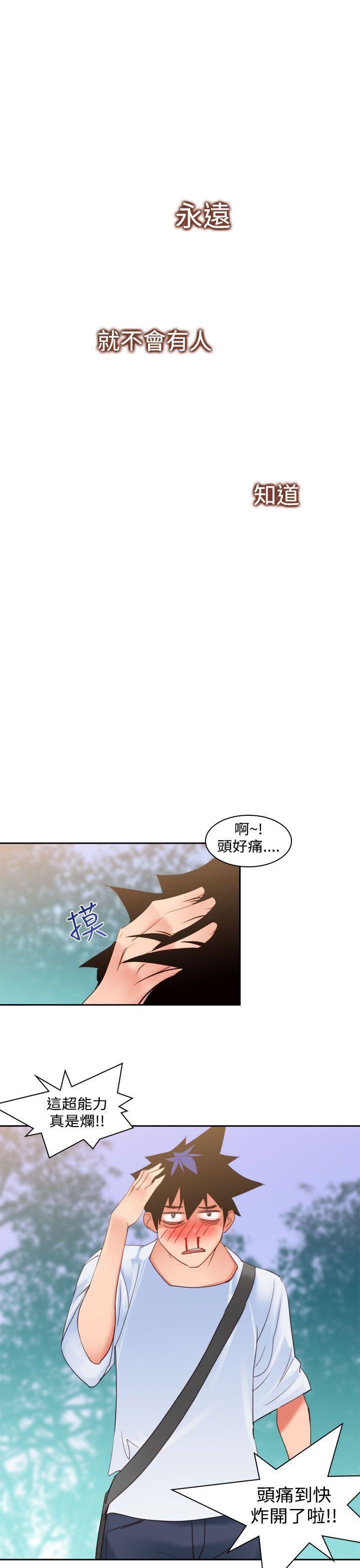 极品家丁漫画韩漫全集-第9话无删减无遮挡章节图片 