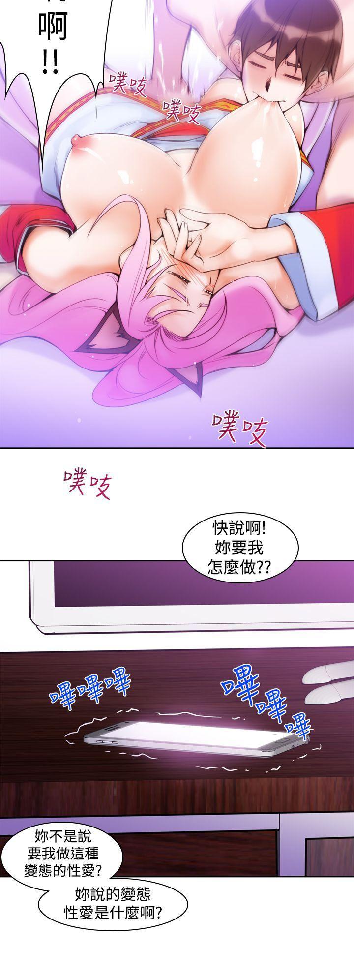 极品家丁漫画韩漫全集-第10话无删减无遮挡章节图片 