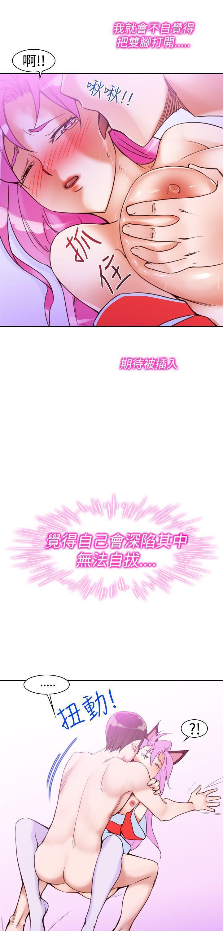 极品家丁漫画韩漫全集-第10话无删减无遮挡章节图片 