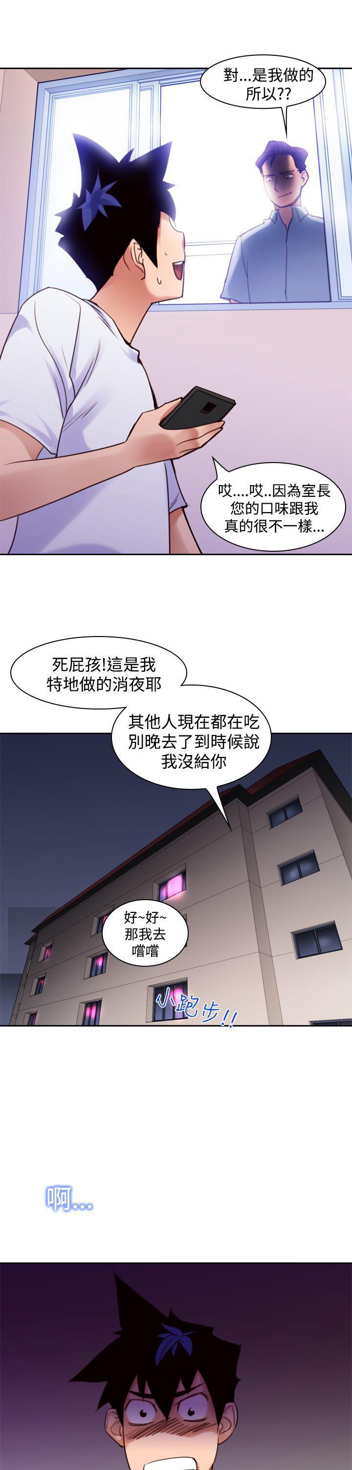 极品家丁漫画韩漫全集-第10话无删减无遮挡章节图片 