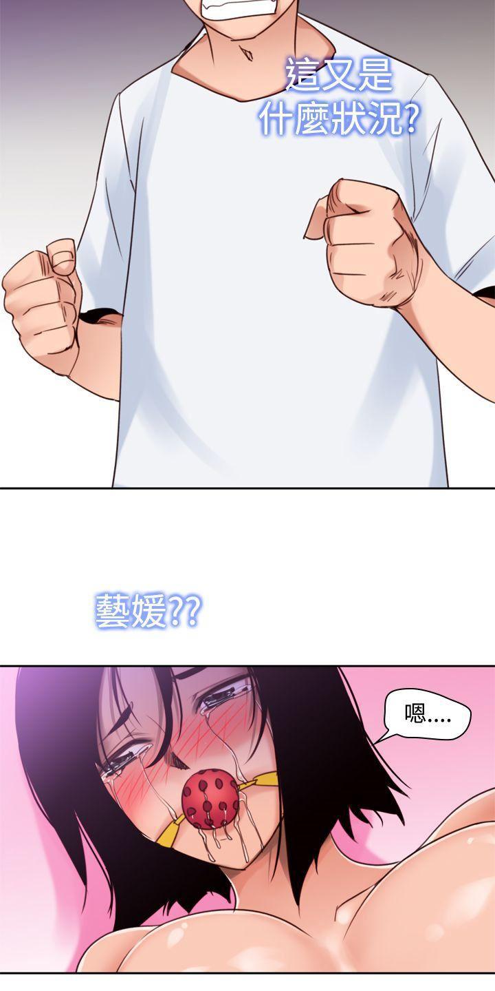 极品家丁漫画韩漫全集-第10话无删减无遮挡章节图片 
