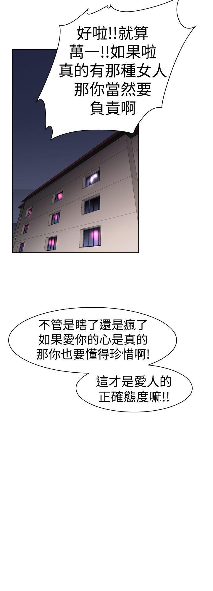 极品家丁漫画韩漫全集-第11话无删减无遮挡章节图片 