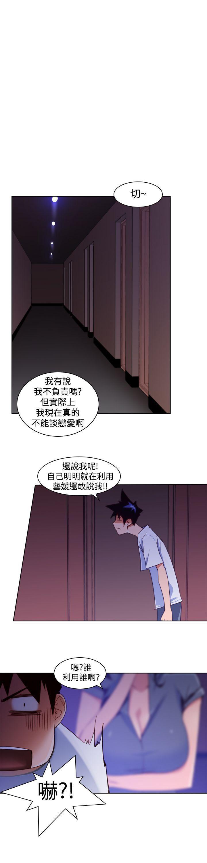 极品家丁漫画韩漫全集-第11话无删减无遮挡章节图片 