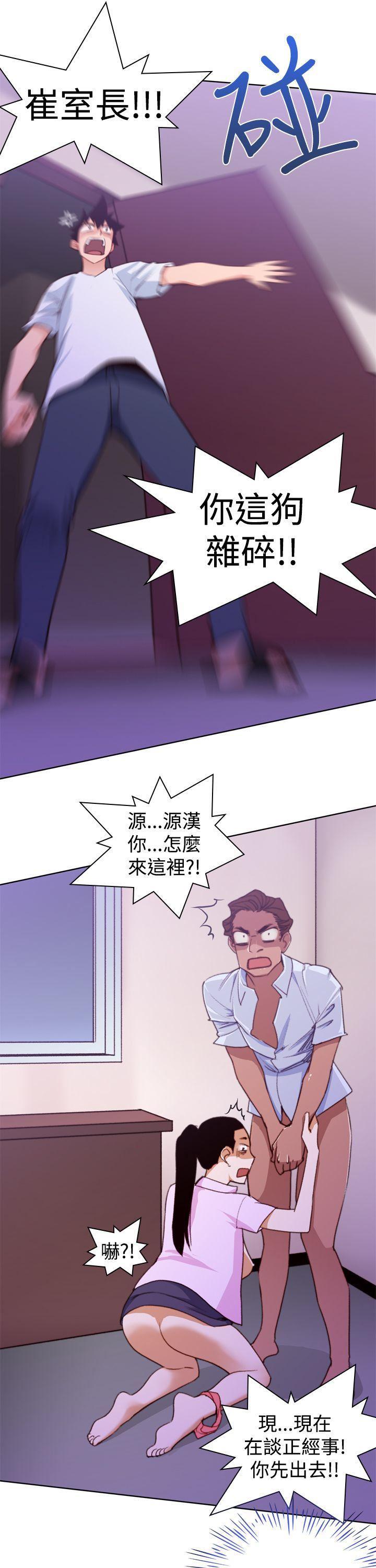 极品家丁漫画韩漫全集-第11话无删减无遮挡章节图片 