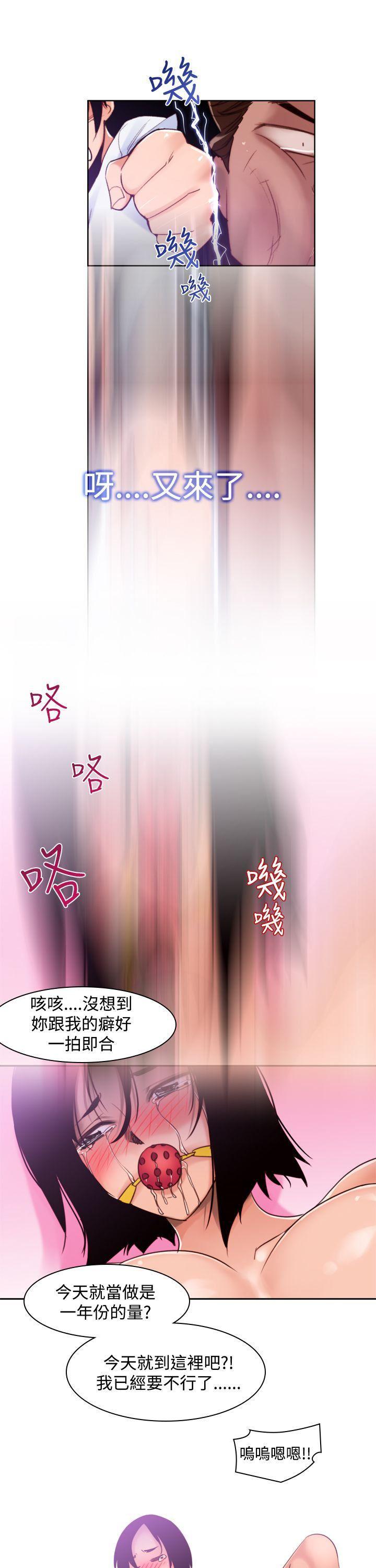极品家丁漫画韩漫全集-第11话无删减无遮挡章节图片 