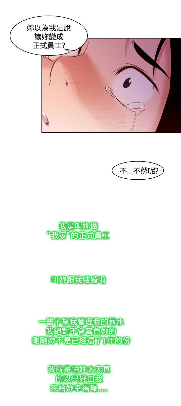 极品家丁漫画韩漫全集-第11话无删减无遮挡章节图片 