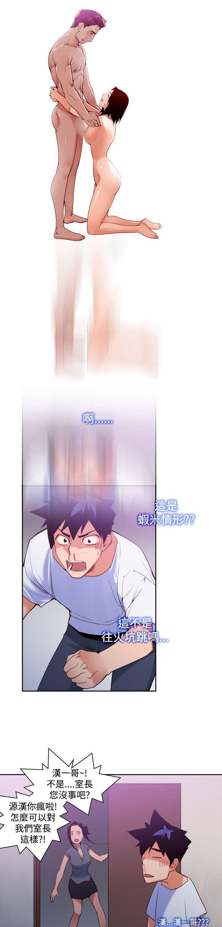 极品家丁漫画韩漫全集-第11话无删减无遮挡章节图片 