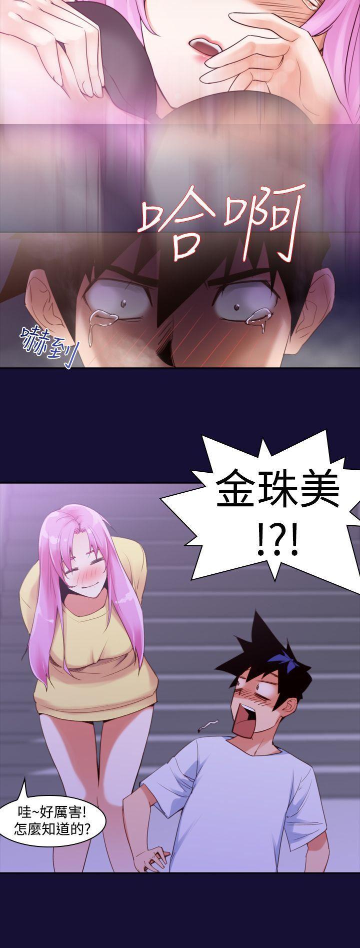 极品家丁漫画韩漫全集-第11话无删减无遮挡章节图片 
