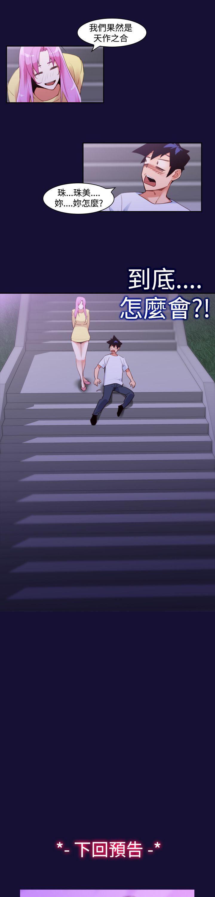 极品家丁漫画韩漫全集-第11话无删减无遮挡章节图片 