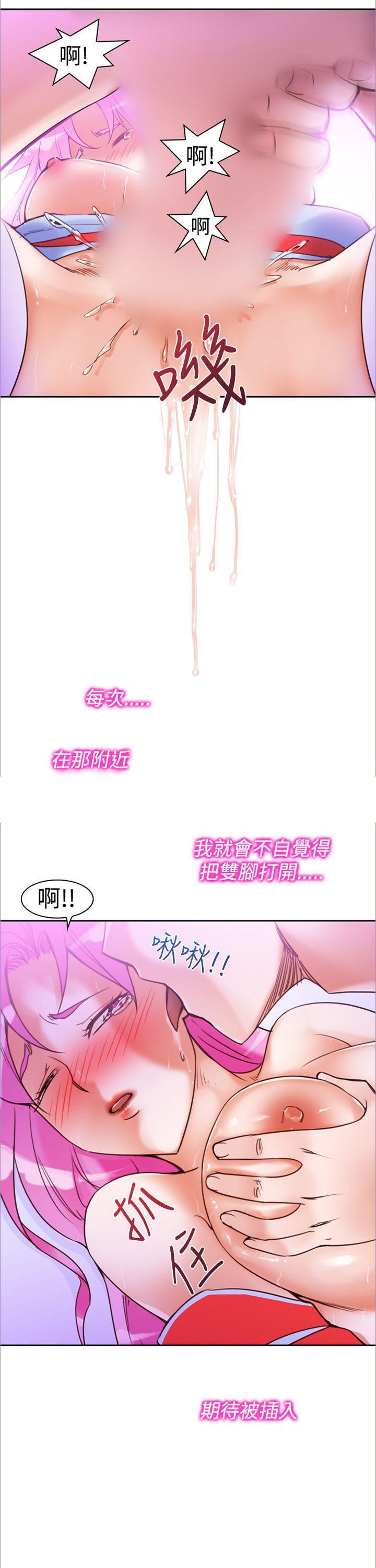 极品家丁漫画韩漫全集-第12话无删减无遮挡章节图片 
