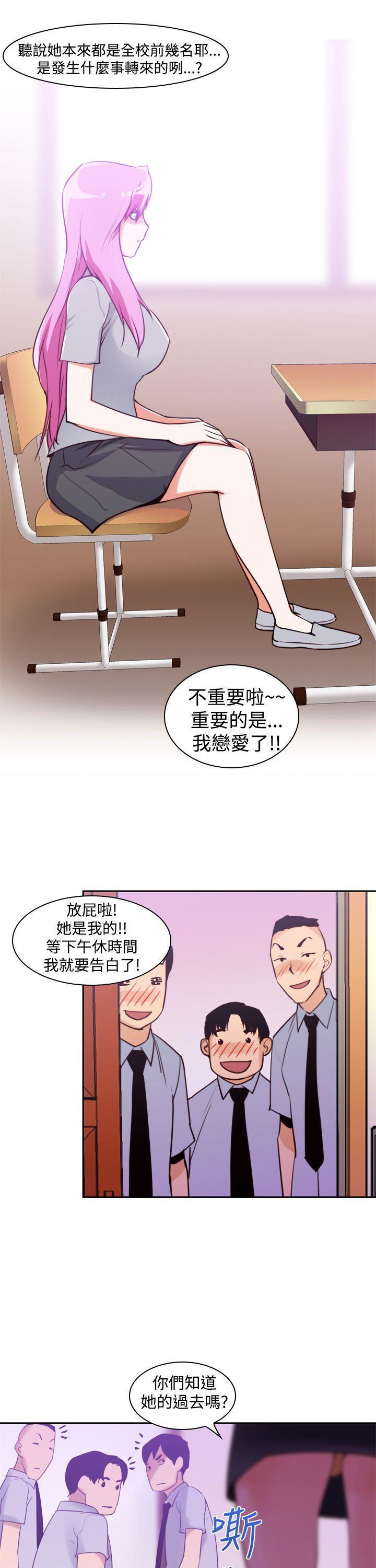 极品家丁漫画韩漫全集-第12话无删减无遮挡章节图片 