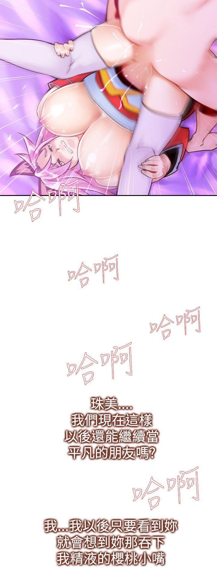 极品家丁漫画韩漫全集-第12话无删减无遮挡章节图片 