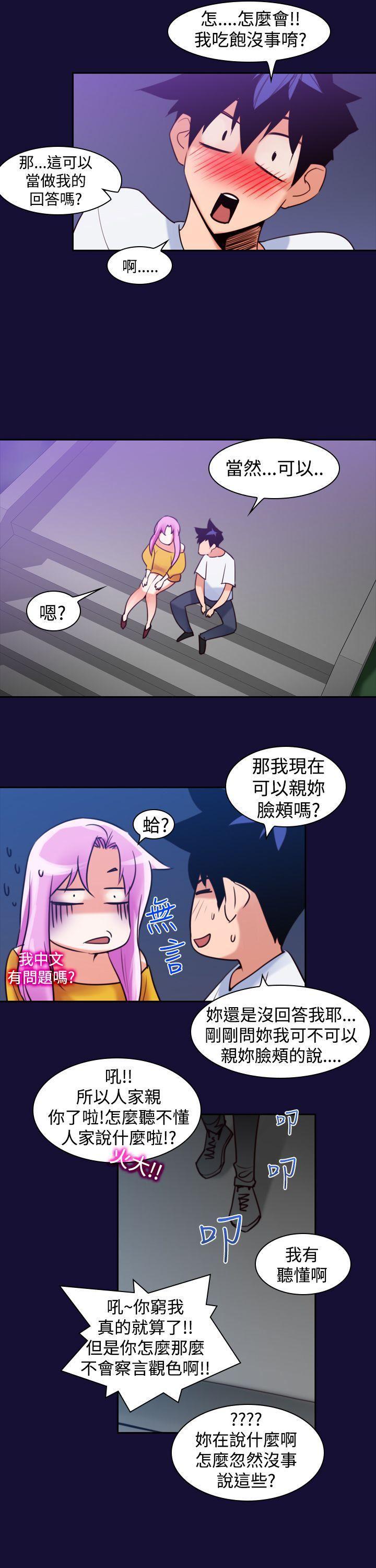 极品家丁漫画韩漫全集-第12话无删减无遮挡章节图片 