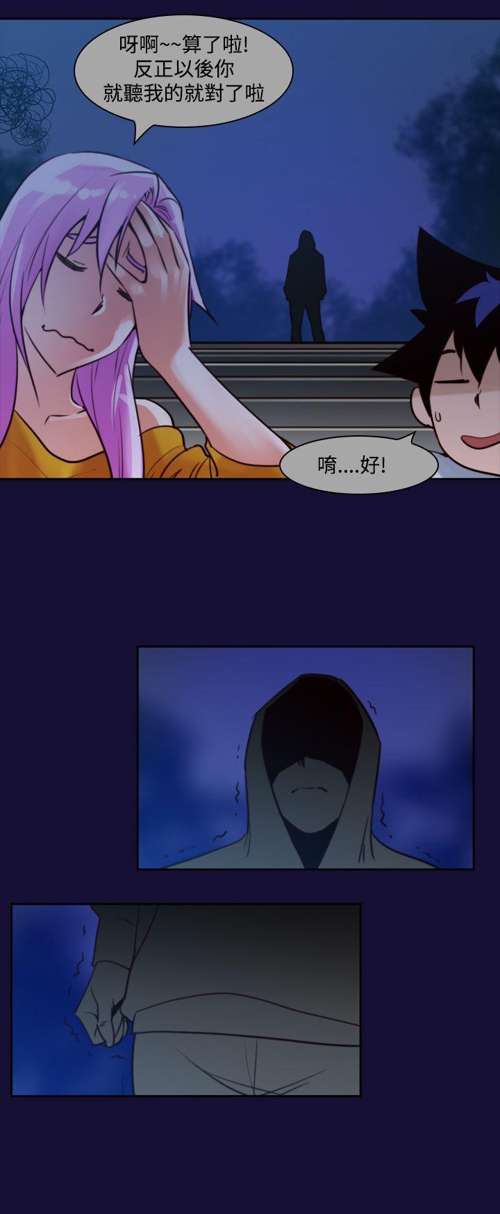 极品家丁漫画韩漫全集-第12话无删减无遮挡章节图片 