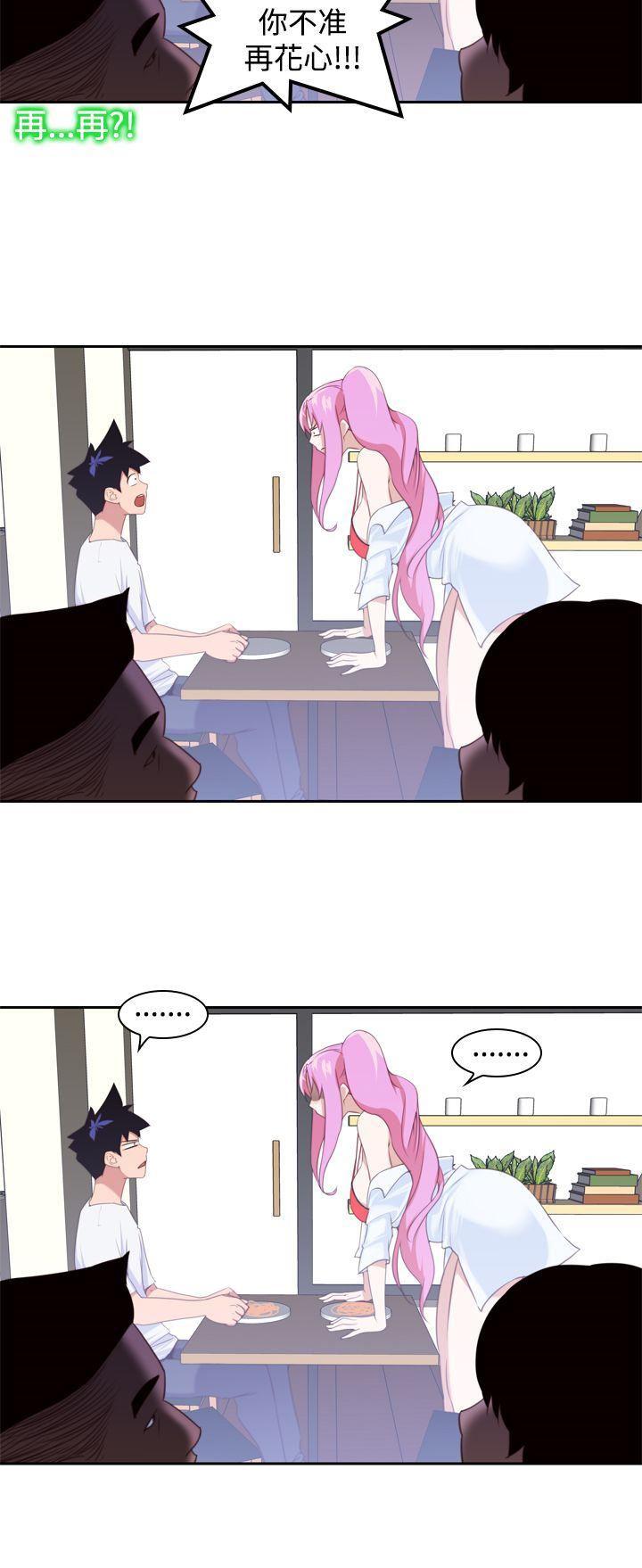 极品家丁漫画韩漫全集-第13话无删减无遮挡章节图片 