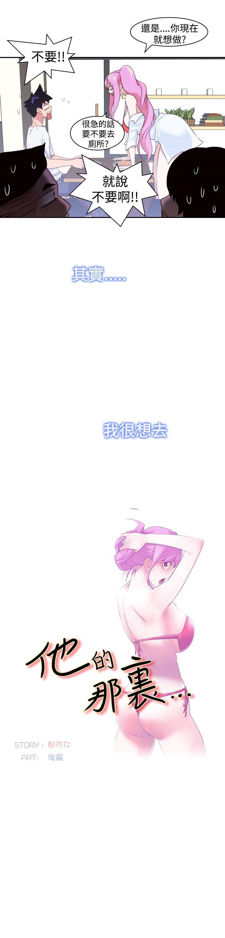 极品家丁漫画韩漫全集-第13话无删减无遮挡章节图片 