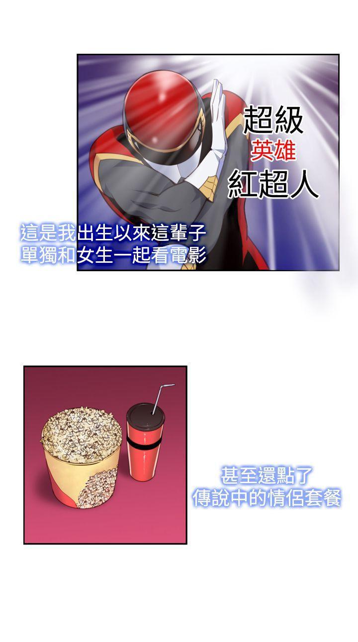 极品家丁漫画韩漫全集-第13话无删减无遮挡章节图片 