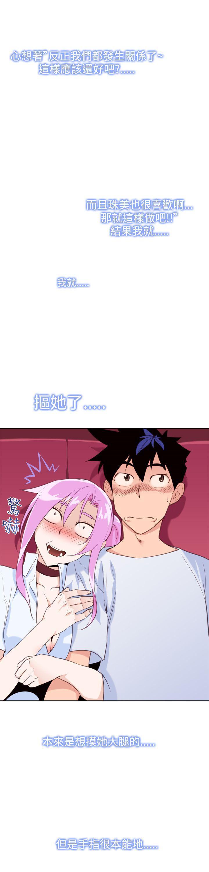 极品家丁漫画韩漫全集-第13话无删减无遮挡章节图片 