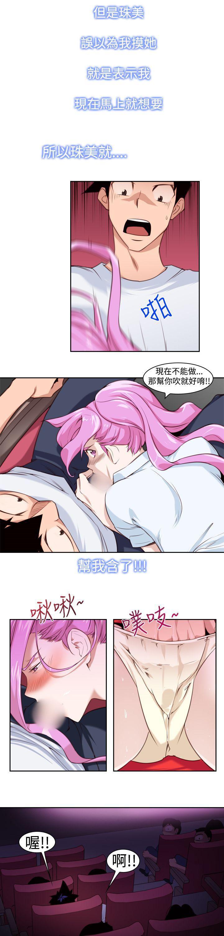 极品家丁漫画韩漫全集-第13话无删减无遮挡章节图片 