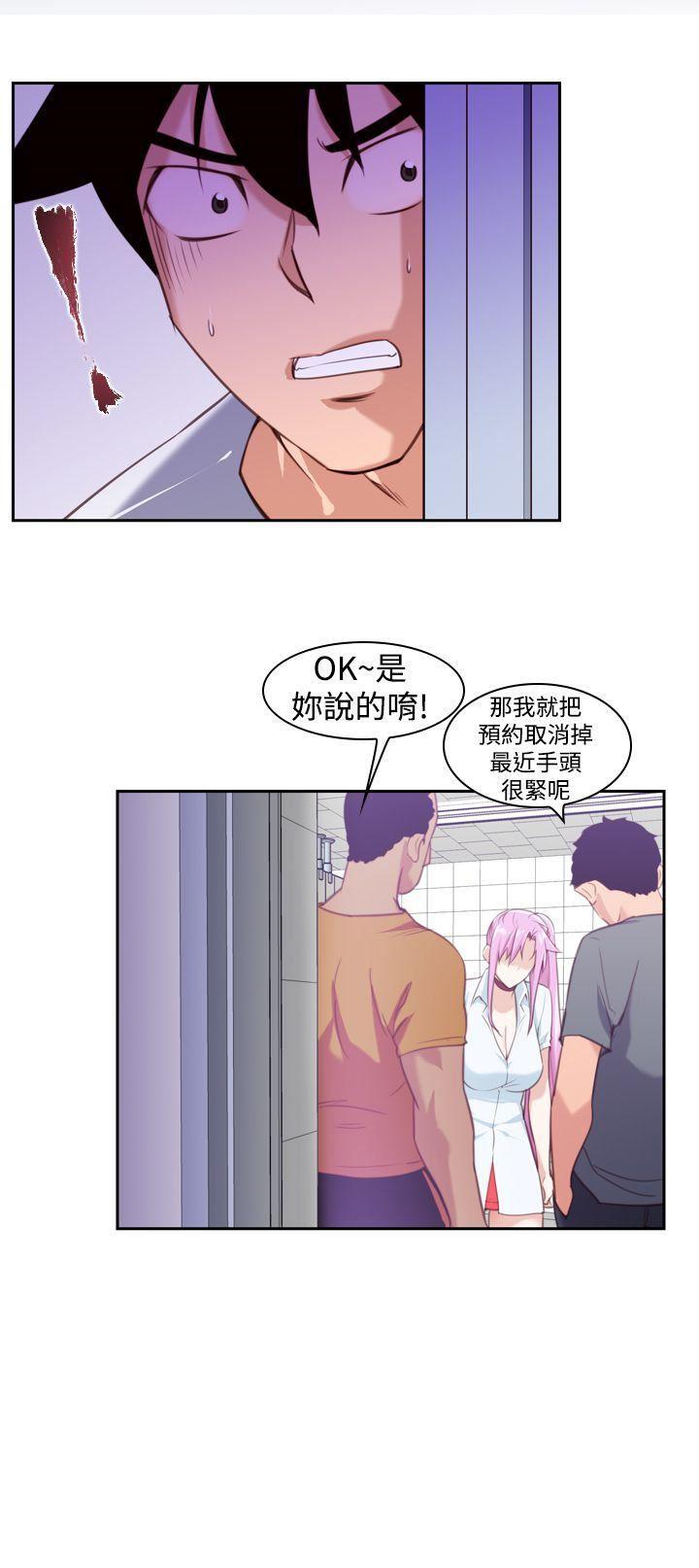 极品家丁漫画韩漫全集-第13话无删减无遮挡章节图片 
