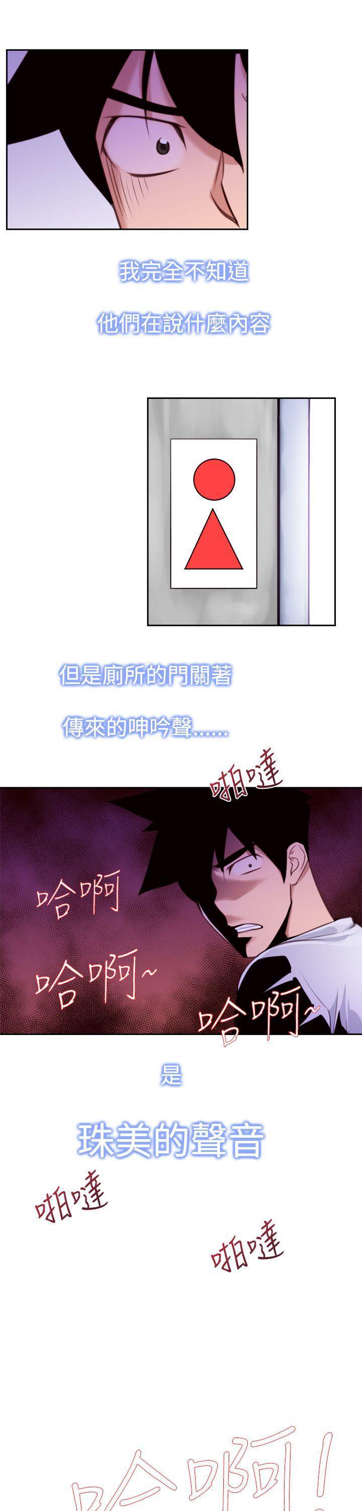 极品家丁漫画韩漫全集-第13话无删减无遮挡章节图片 