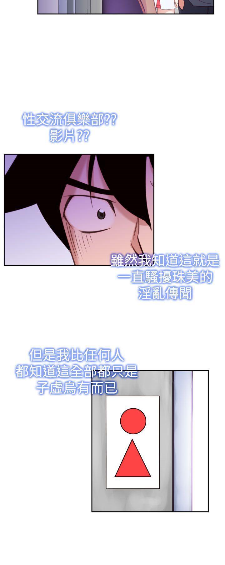 极品家丁漫画韩漫全集-第14话无删减无遮挡章节图片 
