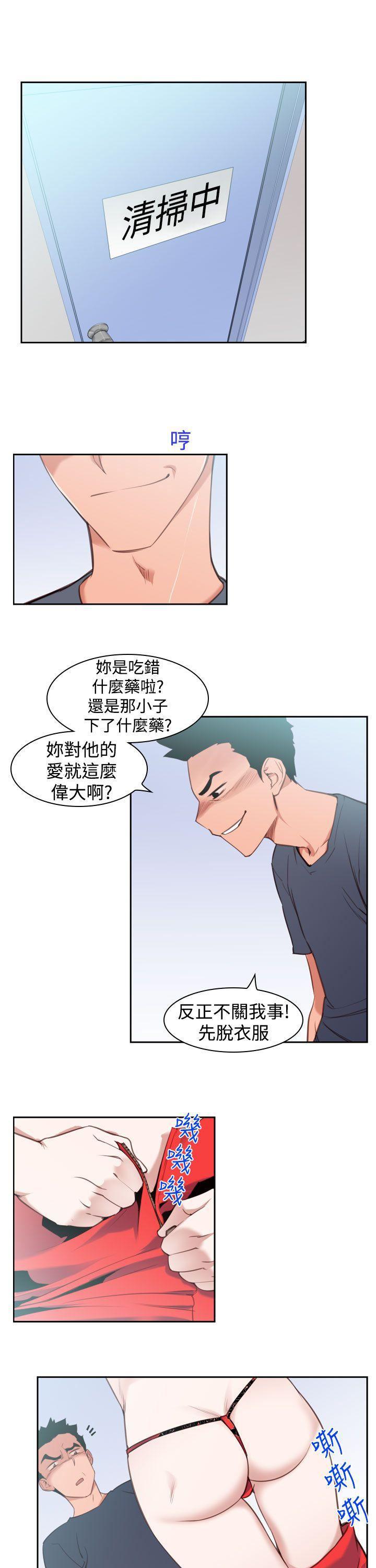 极品家丁漫画韩漫全集-第14话无删减无遮挡章节图片 