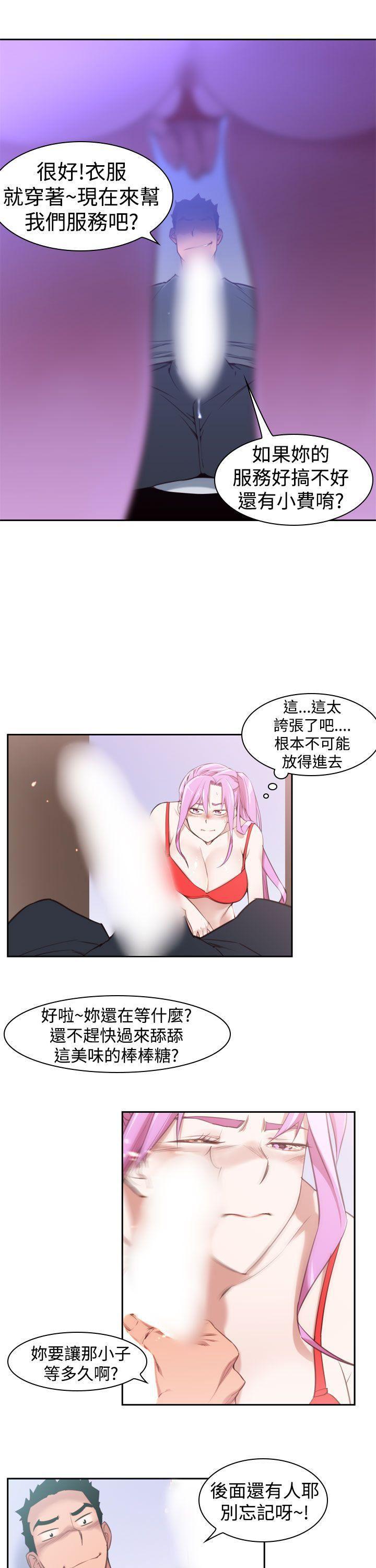 极品家丁漫画韩漫全集-第14话无删减无遮挡章节图片 