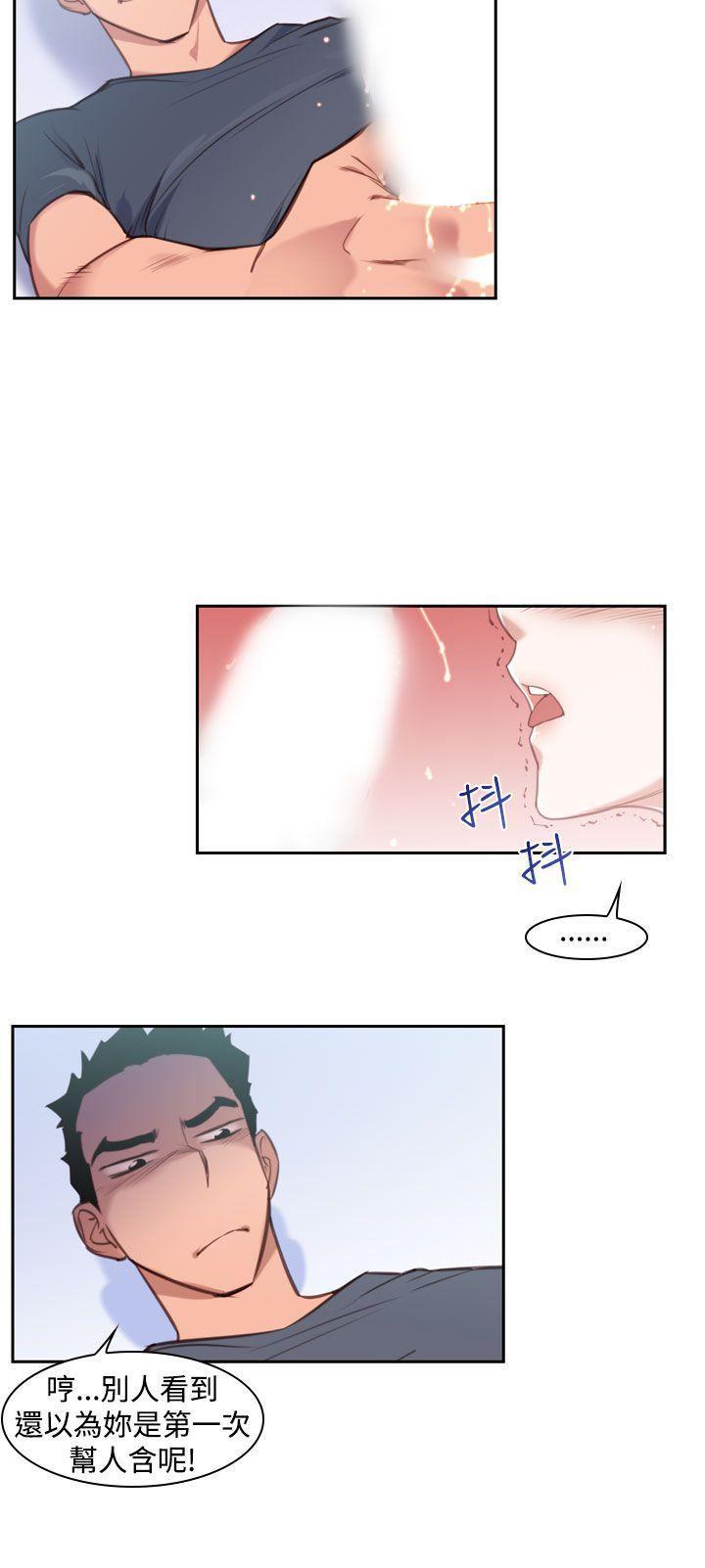 极品家丁漫画韩漫全集-第14话无删减无遮挡章节图片 