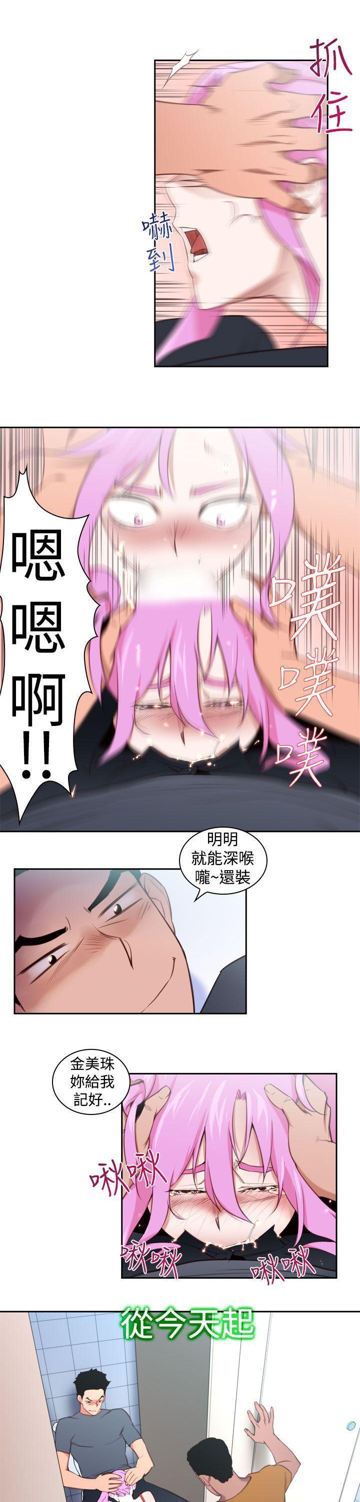 极品家丁漫画韩漫全集-第14话无删减无遮挡章节图片 