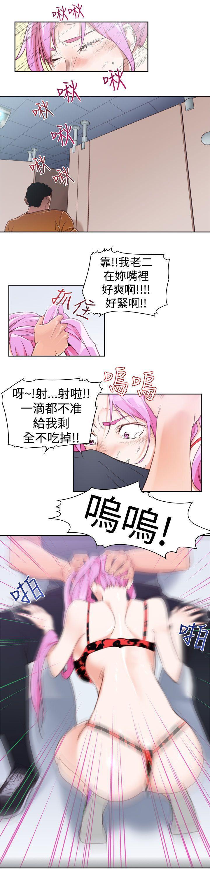 极品家丁漫画韩漫全集-第14话无删减无遮挡章节图片 