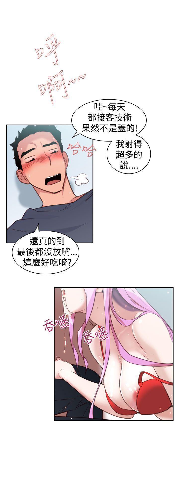 极品家丁漫画韩漫全集-第14话无删减无遮挡章节图片 