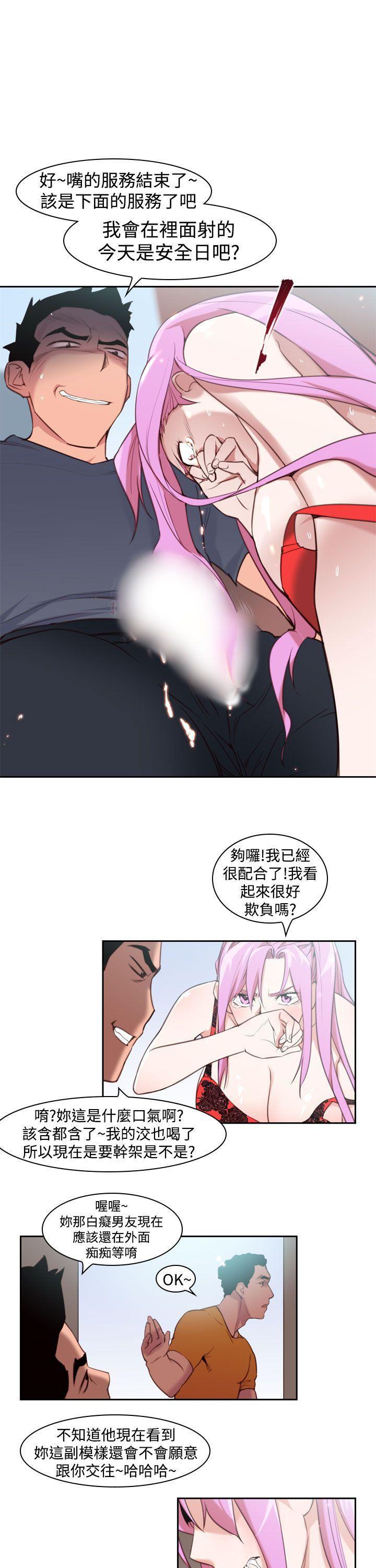 极品家丁漫画韩漫全集-第14话无删减无遮挡章节图片 