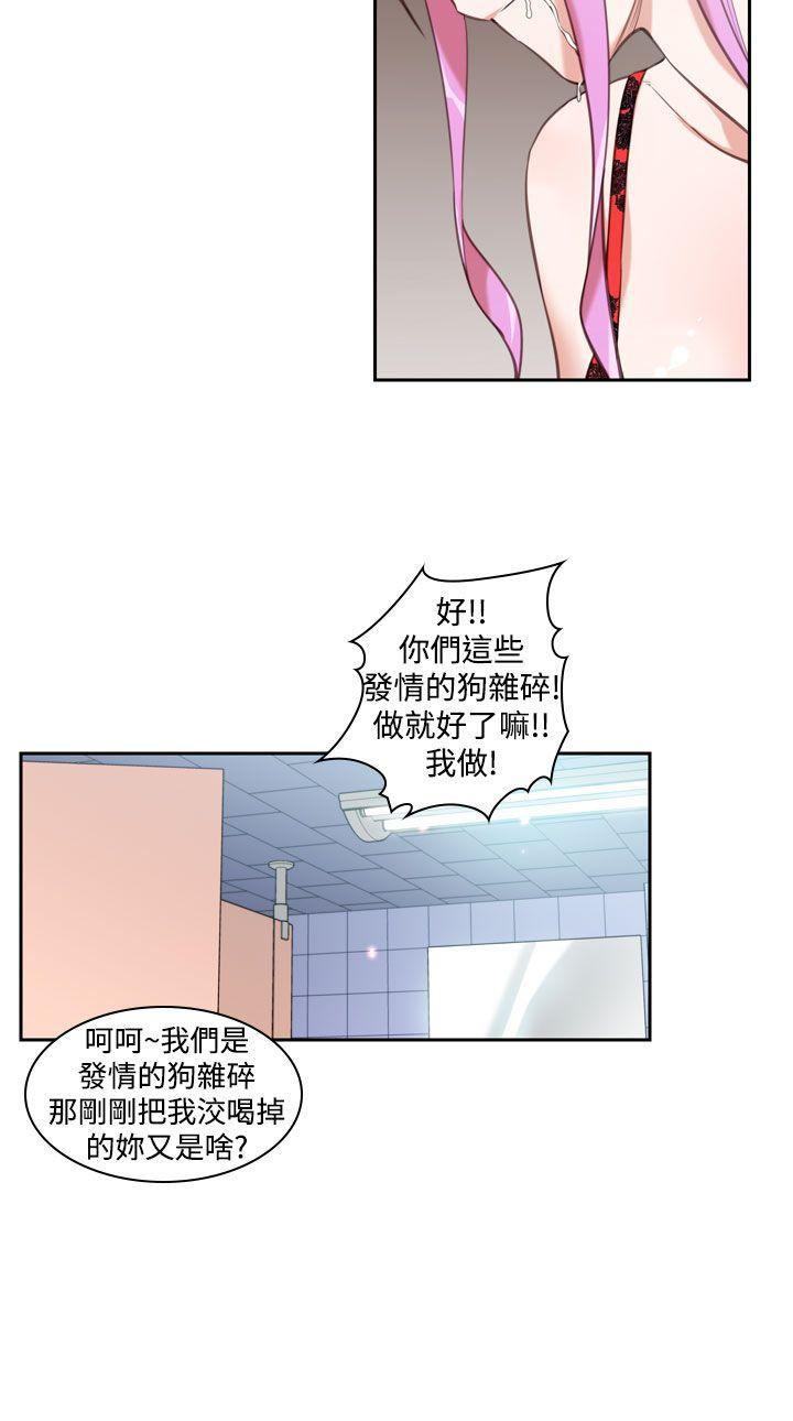 极品家丁漫画韩漫全集-第14话无删减无遮挡章节图片 