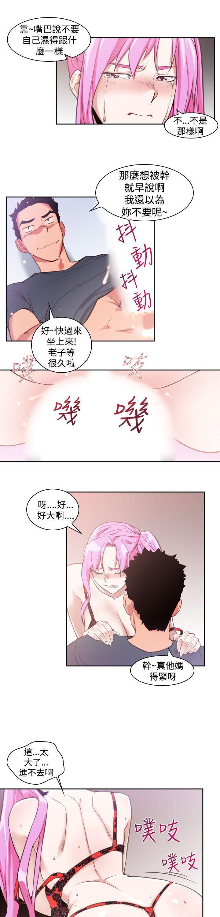 极品家丁漫画韩漫全集-第14话无删减无遮挡章节图片 