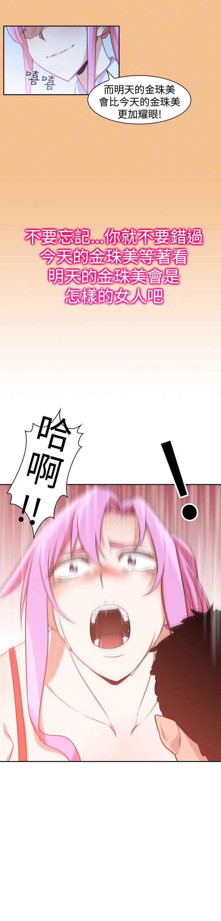 极品家丁漫画韩漫全集-第15话无删减无遮挡章节图片 