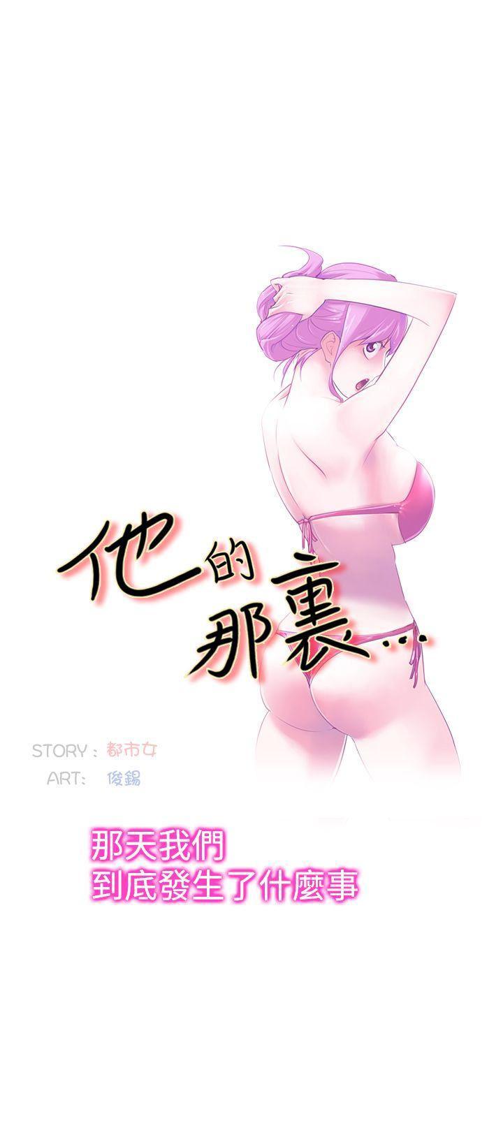 极品家丁漫画韩漫全集-第15话无删减无遮挡章节图片 