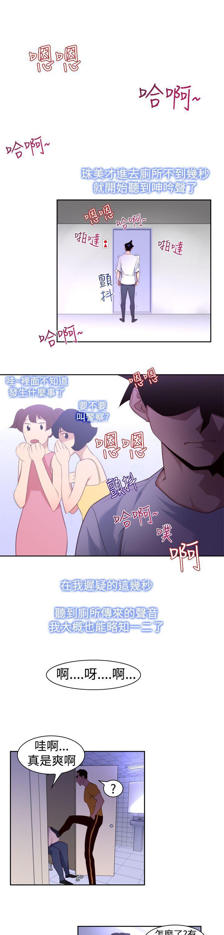 极品家丁漫画韩漫全集-第15话无删减无遮挡章节图片 